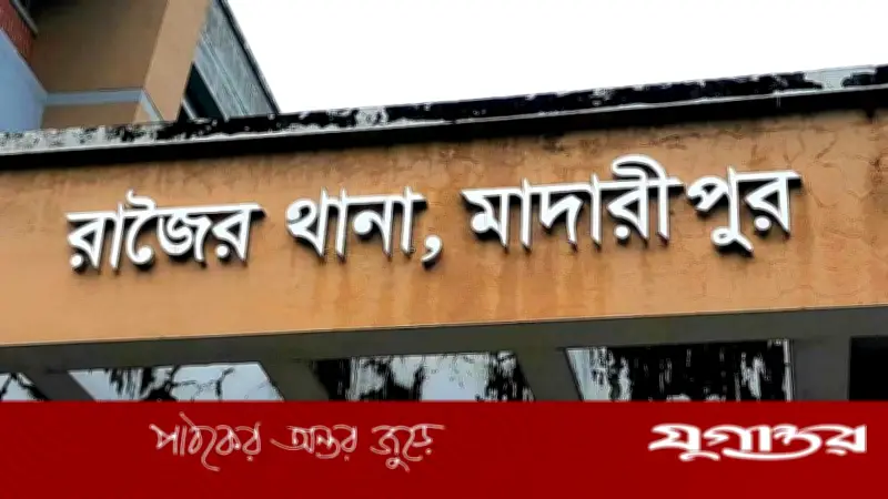 মাদারীপুরে পাওনা টাকা নিয়ে সংঘর্ষে নিহত ১