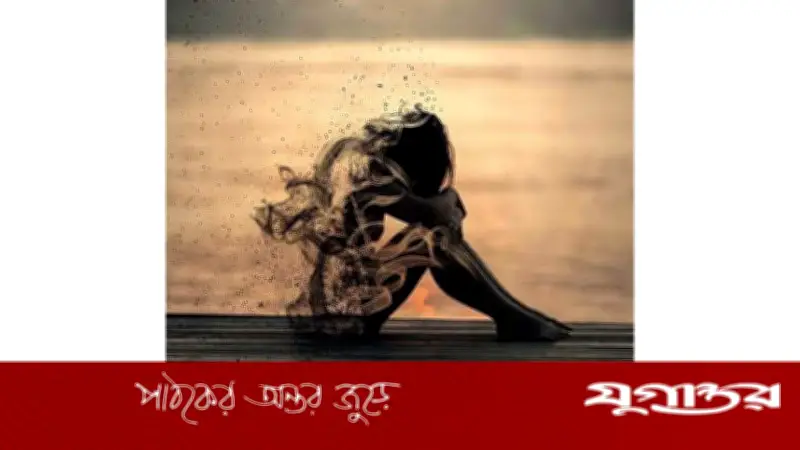মিথ্যে মরীচিকা: বন্ধুত্ব ও মৃত্যুর দার্শনিক বিশ্লেষণ