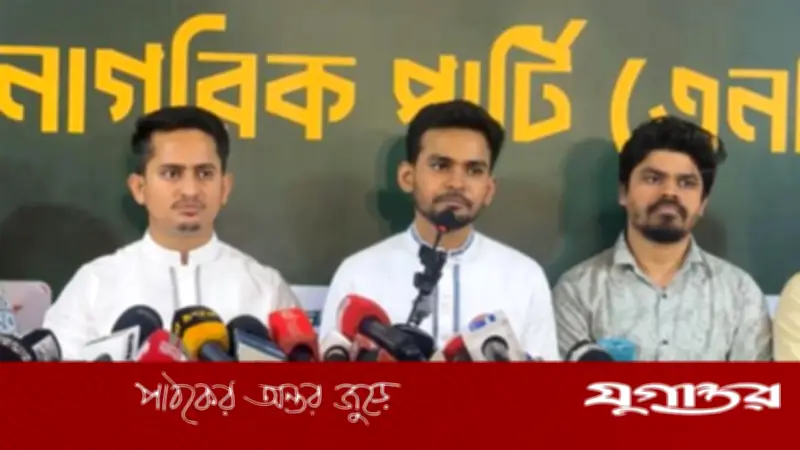 স্থানীয় নির্বাচনে ১০০ উপজেলা ও পৌরসভায় এনসিপির প্রার্থী ঘোষণা