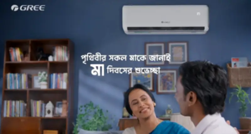 মা দিবসে গ্রী এসির আবেগঘন বিজ্ঞাপন, মায়ের চোখে সন্তান চিরকাল শিশু
