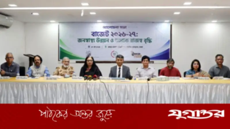 তামাক কর কাঠামো সংস্কারে বিশেষজ্ঞদের আহ্বান