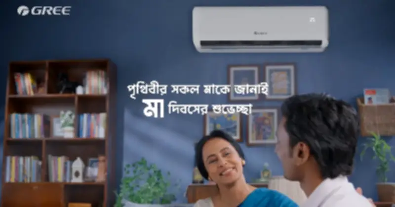 মায়ের চোখে সন্তান কখনো বড় হয় না: গ্রির মাদার্স ডে বিজ্ঞাপন