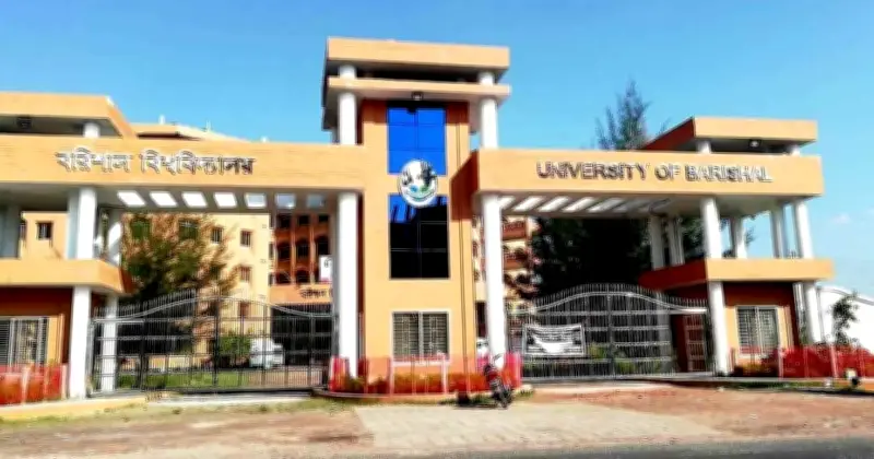 বরিশাল বিশ্ববিদ্যালয়ে শিক্ষকদের শাটডাউন কর্মসূচি ঘোষণা