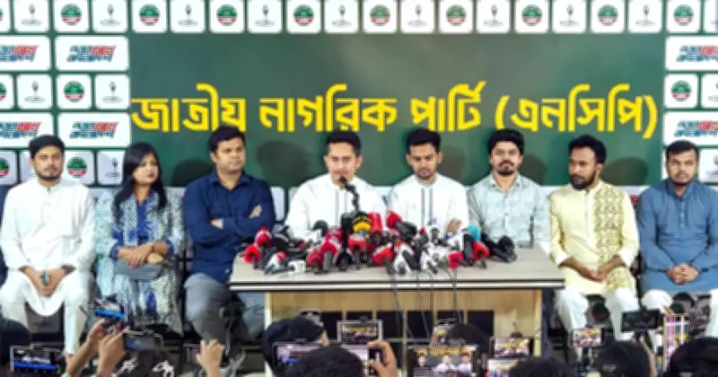 স্থানীয় নির্বাচনে এনসিপির প্রথম ধাপে ১০০ প্রার্থী ঘোষণা