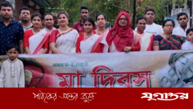 গৌরীপুরে যুগান্তর স্বজন সমাবেশের উদ্যোগে বিশ্ব মা দিবস পালিত