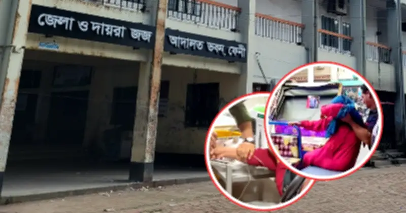 ফুলগাজী আদালতে বিচারকের সামনে বিষপান করে আত্মহত্যার চেষ্টা গৃহবধূর