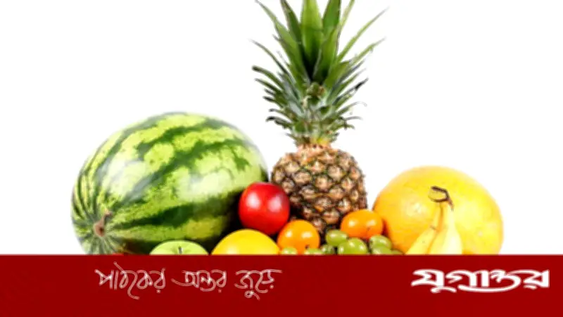 গরমে শরীর ঠান্ডা রাখতে যে ফলগুলো খাবেন