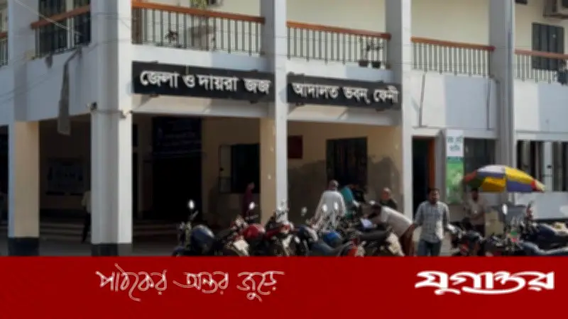 ফেনীতে আদালতে বিচারকের সামনে নারীর বিষপান, হাসপাতালে ভর্তি