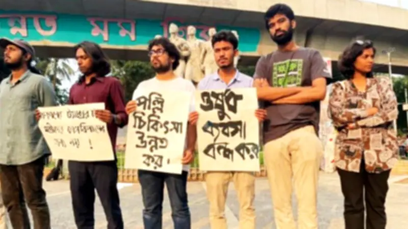 হামে শিশুমৃত্যু: ইউনুস-নূরজাহানের বিচার চাইলো ছাত্র ইউনিয়ন