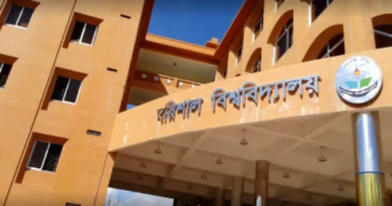 বরিশাল বিশ্ববিদ্যালয়ে ৬০ শিক্ষকের পদোন্নতি দাবিতে উপাচার্যকে অবাঞ্ছিত ঘোষণা