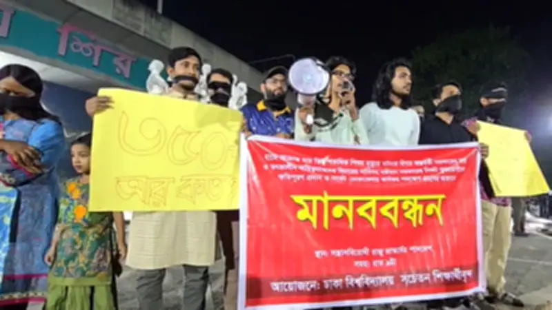 হামে শিশুমৃত্যুর বিচার চেয়ে ঢাবি শিক্ষার্থীদের মানববন্ধন