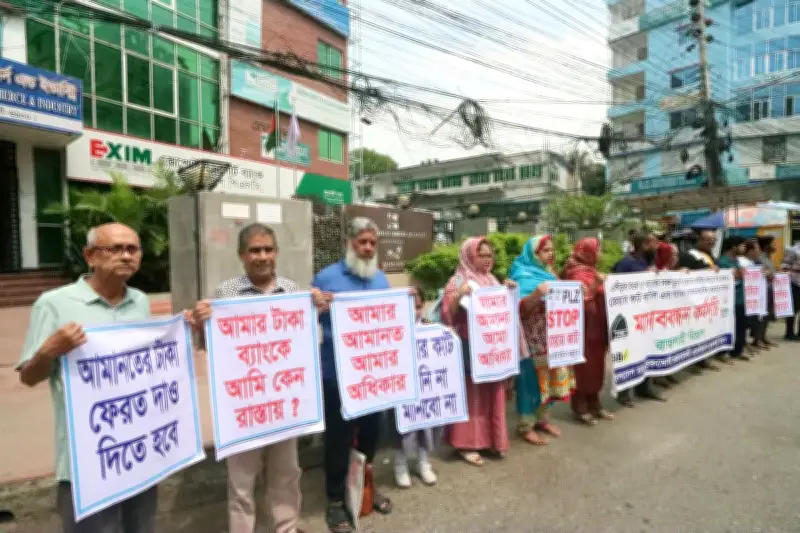 একীভূত ব্যাংকের ‘হেয়ারকাট’ বাতিলের দাবি গ্রাহকদের