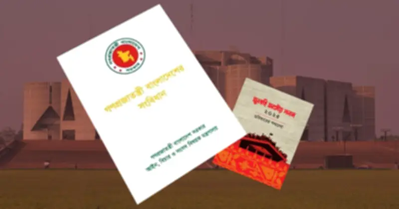 সংবিধান সংস্কার বিতর্ক: সংসদে দুই পক্ষের অনড় অবস্থান