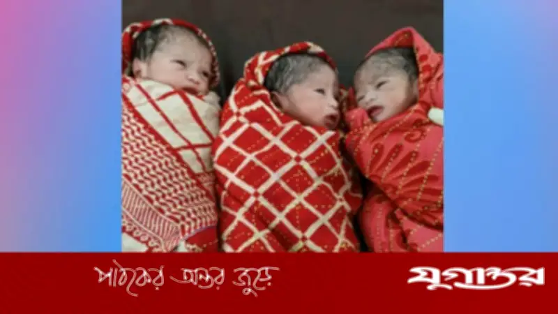 হাটহাজারীতে সালমা আক্তারের একসঙ্গে তিন সন্তান জন্ম