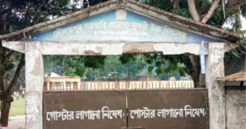 মানিকগঞ্জে এসএসসি পরীক্ষায় ভুল সিলেবাসের প্রশ্ন সরবরাহ