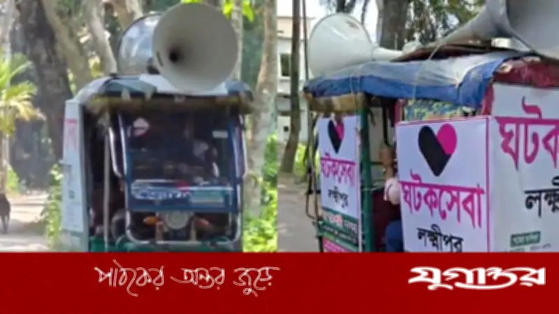 বিসিএস ক্যাডার পাত্রের জন্য পাত্রী খুঁজতে মাইকিং!