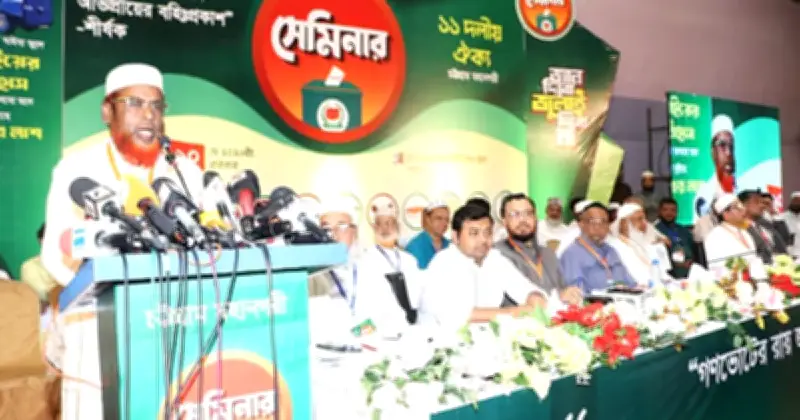 গণভোটে জনগণ বিএনপির ভিন্নমত খারিজ করেছে: জামায়াত নেতা