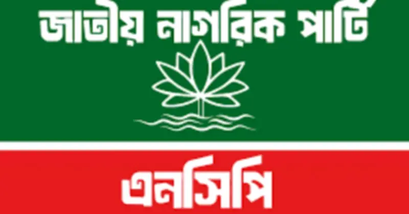 এনসিপির সম্প্রসারণে ‘ন্যাশনাল সার্চ কমিটি’ গঠন