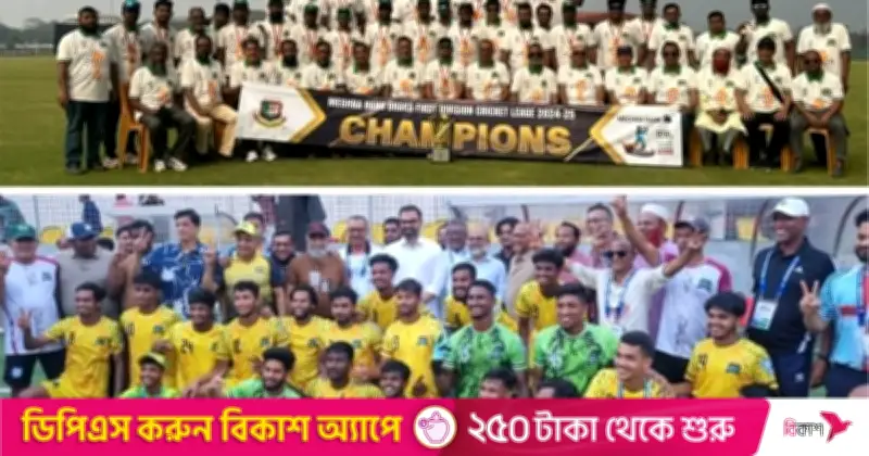 আমিনুল হকের স্মৃতিচারণ: মিরপুর সিটি ক্লাবের সাফল্যে গর্বিত