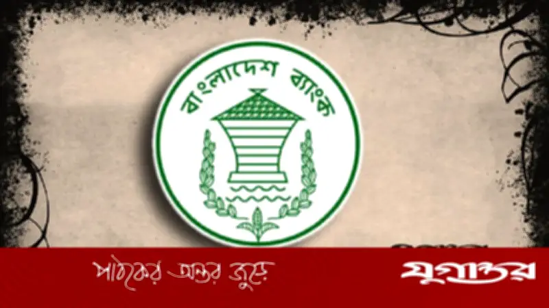 কোরবানির হাটে জাল নোট প্রতিরোধে ব্যাংক বুথ স্থাপনের নির্দেশ