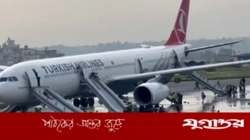 নেপালে তুর্কিশ এয়ারলাইন্সের বিমানে আগুন, ২৭৭ যাত্রী নিরাপদে উদ্ধার
