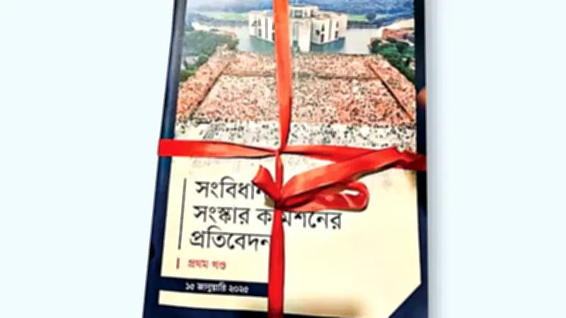 সংবিধান সংস্কার কমিশনের দুই সদস্যের ভিন্নমত ও যুক্তি