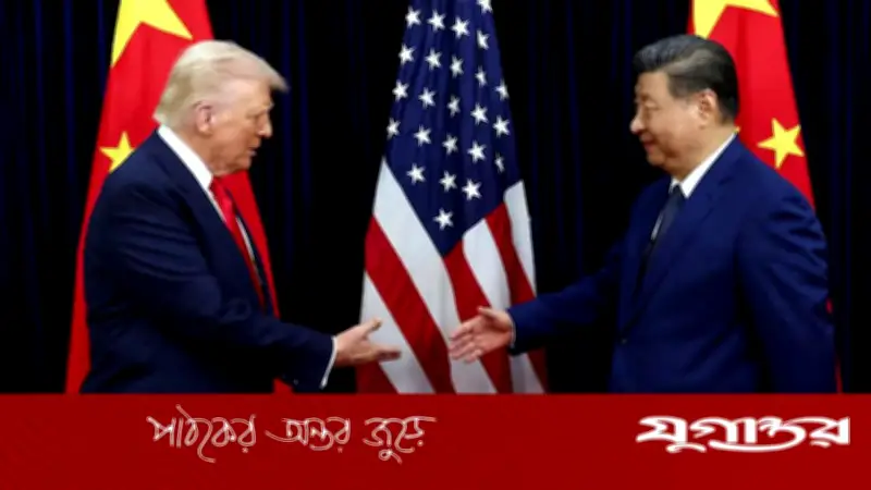 ইরান, বাণিজ্য ও এআই: বেইজিংয়ে ট্রাম্প-শি বৈঠক