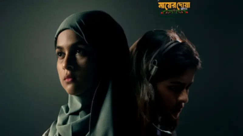 'সিলভার সাদিয়া' মাইক্রো ড্রামা সিরিজের ভার্টিক্যাল স্ক্রিনিং অনুষ্ঠিত