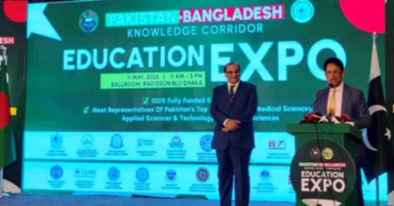 পাক-বাংলাদেশ নলেজ করিডোর: শিক্ষা ও গবেষণায় নতুন দিগন্ত