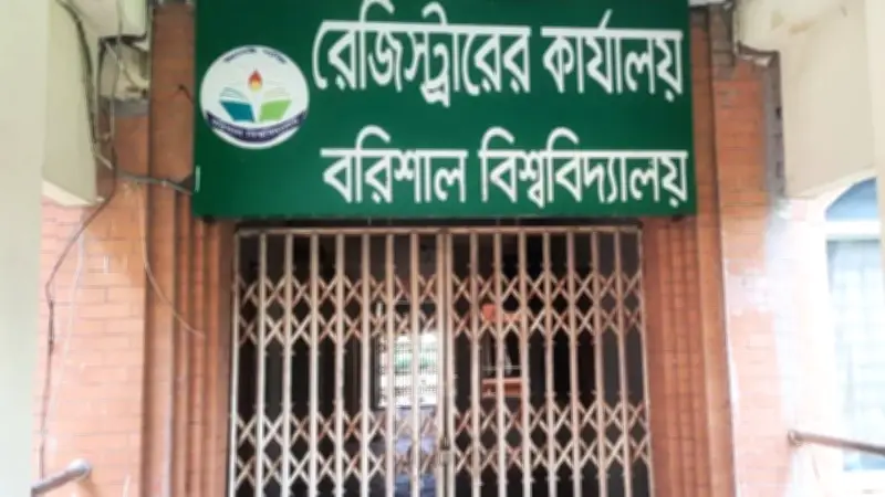 বরিশাল বিশ্ববিদ্যালয়ে শাটডাউন, শিক্ষকদের কক্ষে তালা, তেলের দাম বৃদ্ধি