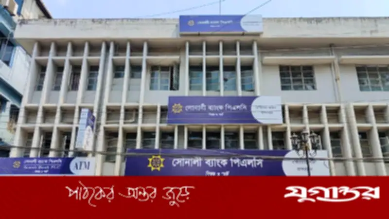সোনালী ব্যাংকে প্রধান তথ্যপ্রযুক্তি কর্মকর্তা পদে নিয়োগ, বেতন ৪ লাখ টাকা