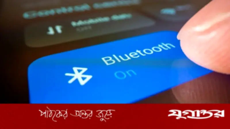স্মার্টফোনে ব্লুটুথ সবসময় অন রাখলে বিপদ