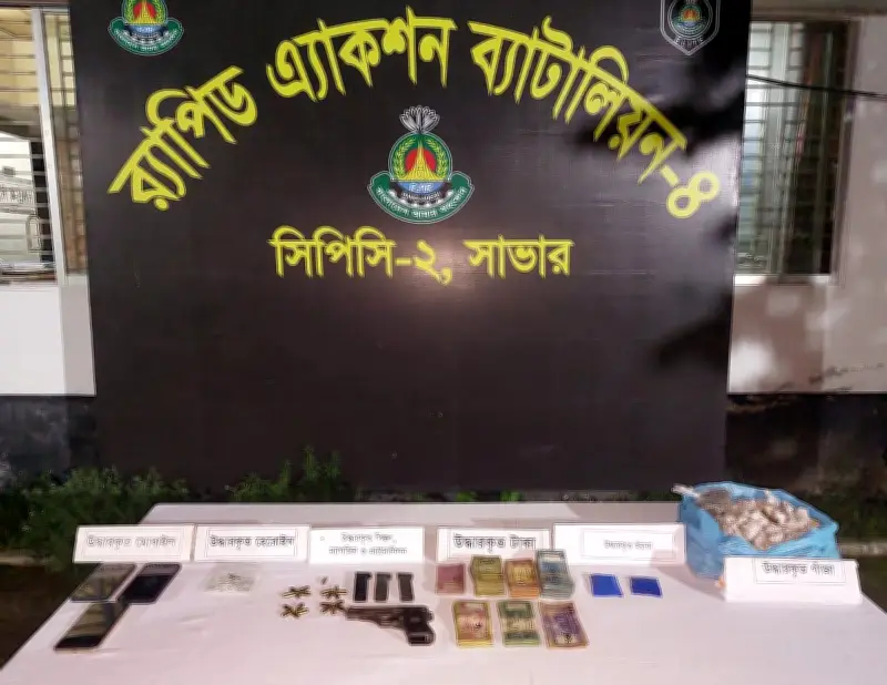 সাভারে অভিযানে বিদেশি অস্ত্র ও মাদকসহ তিনজন আটক