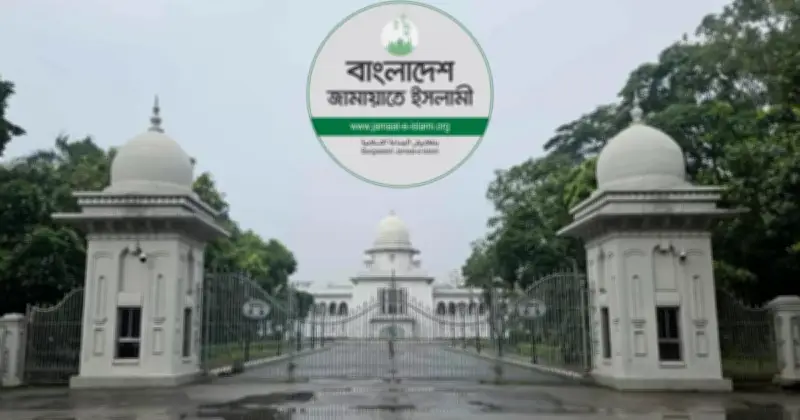 জামায়াতে ইসলামীর নিবন্ধন ফিরে পাওয়ার রায়ের পূর্ণাঙ্গ অনুলিপি প্রকাশ