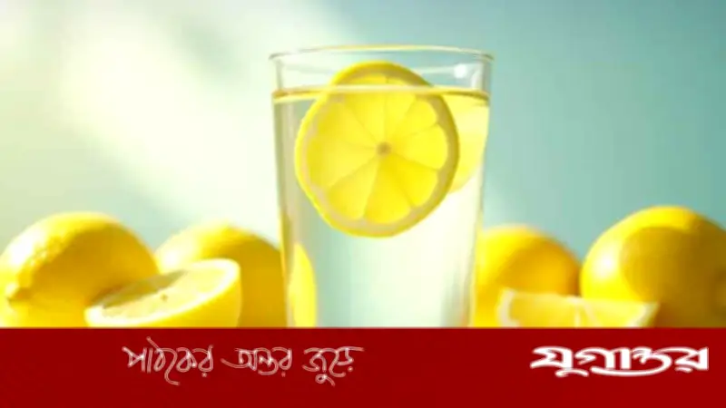 সকালে নাস্তার আগে লেবু পানি: উপকারিতা ও সতর্কতা
