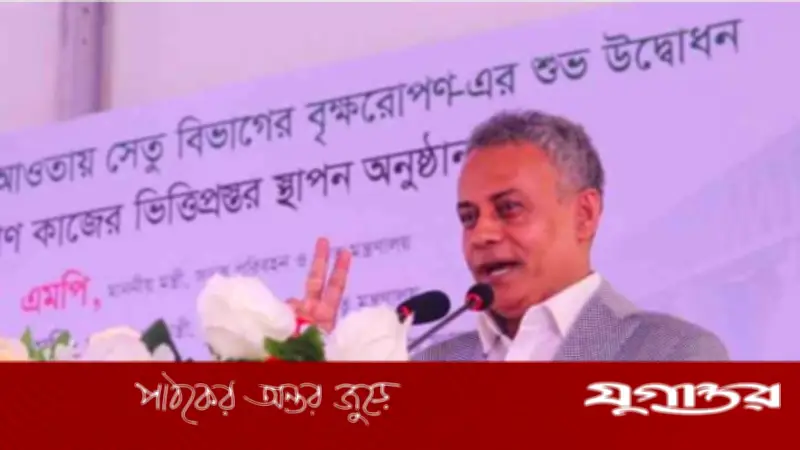 বিগত দুর্নীতিতে বিদেশি দাতারা বড় প্রকল্পে সহযোগিতায় অনীহা: সেতুমন্ত্রী