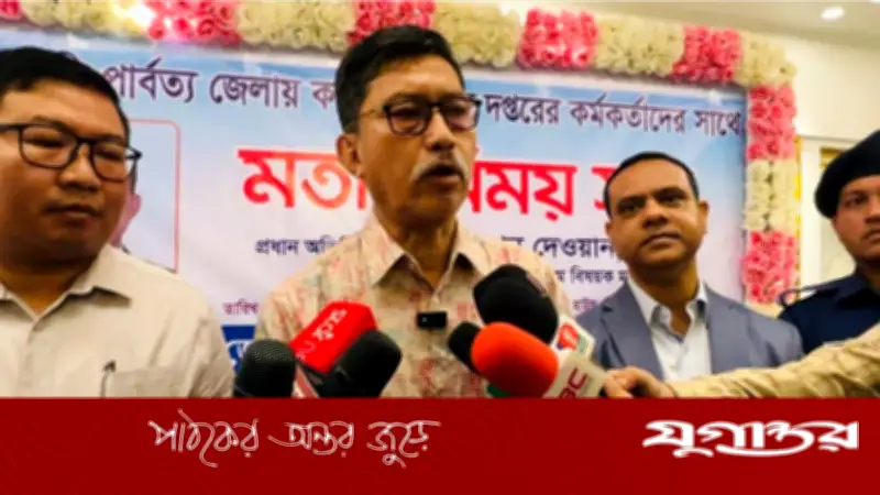 পার্বত্য চট্টগ্রামের সুষম উন্নয়নে কাজ করবে সরকার: মন্ত্রী