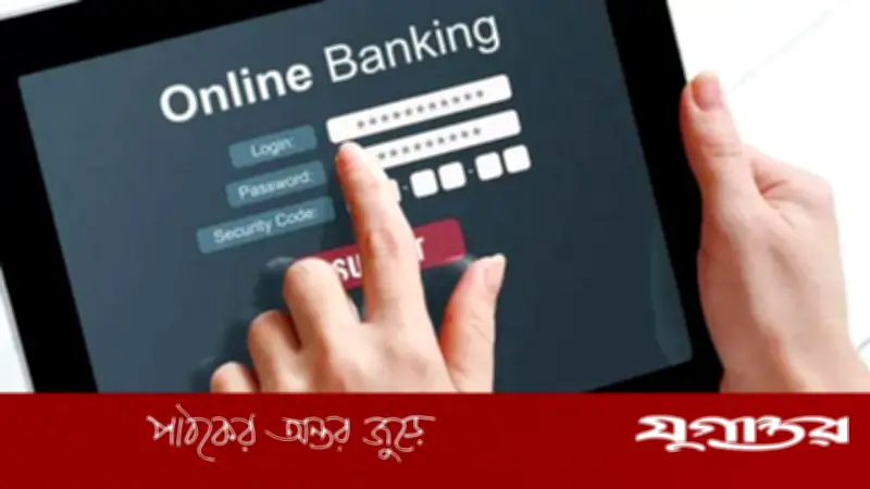 চালু হচ্ছে ‘ই-লোন’ সেবা, ঘরে বসেই মিলবে ব্যাংক ঋণ