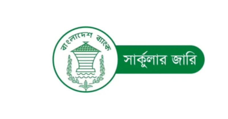 ডিজিটাল ঋণ চালু করল বাংলাদেশ ব্যাংক, নগদবিহীন সমাজের পথে