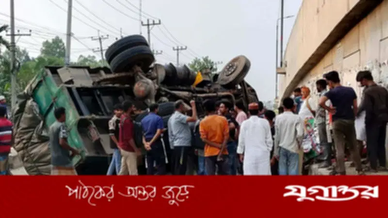 ট্রাক উল্টে অটোরিকশাচালকের মৃত্যু, চালক পলাতক