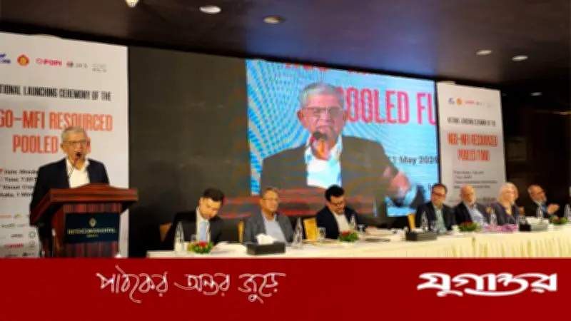এনজিও-এমএফআই পুলড ফান্ড উদ্বোধন, মানবিক কার্যক্রমে মাইলফলক