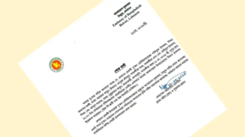 লেবাননে ইসরায়েলি হামলায় দুই বাংলাদেশি নিহত