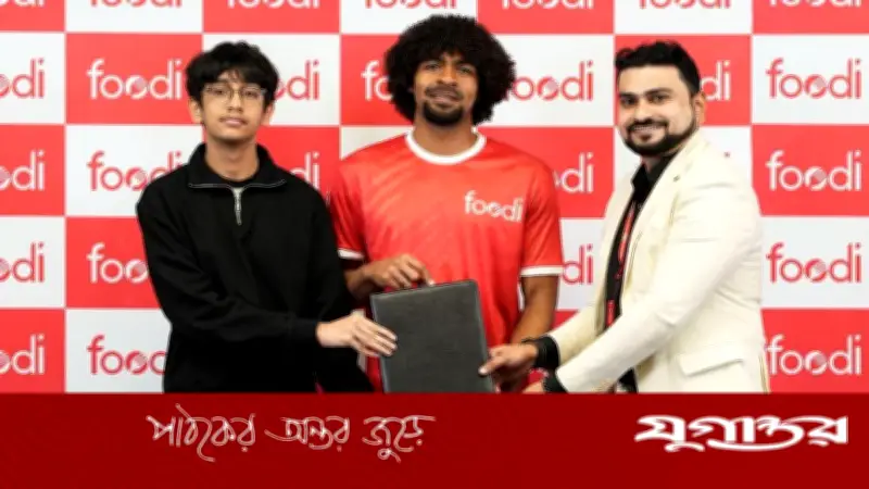 হামজা চৌধুরী ফুডির ব্র্যান্ড অ্যাম্বাসেডর হলেন