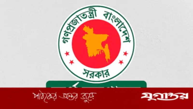 অর্থ মন্ত্রণালয়ে ৩১ পদে চাকরি, আবেদন শুরু ১৪ মে