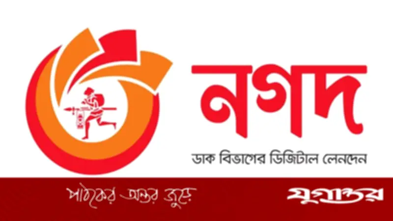 নগদ লিমিটেডে ম্যানেজার/ডেপুটি ম্যানেজার পদে নিয়োগ