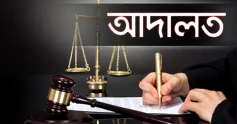 দুর্নীতির মামলায় হাকিমুন্নাহারের আয়কর নথি জব্দের নির্দেশ