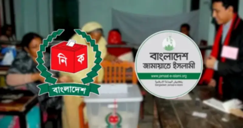 ত্রয়োদশ জাতীয় সংসদ নির্বাচনে জামায়াতের ব্যয়ের হিসাব ইসিতে জমা