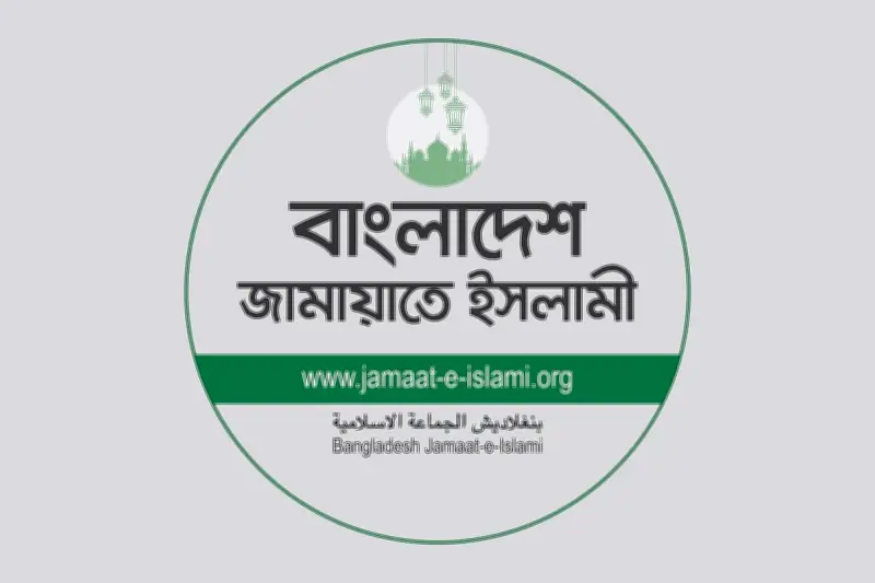 ত্রয়োদশ নির্বাচনে জামায়াতে ইসলামীর ব্যয় ৪ কোটি ৪৯ লাখ টাকা