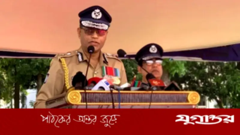 পেটোয়া বাহিনী থেকে ভাবমূর্তি পুনরুদ্ধার করেছে পুলিশ: আইজিপি