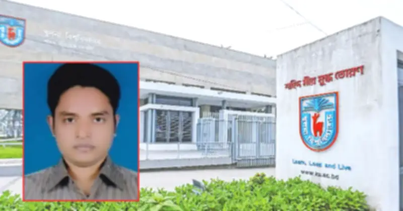 খুবি সহকারী রেজিস্ট্রারের বিরুদ্ধে ১৮ লাখ টাকা আত্মসাতের অভিযোগ